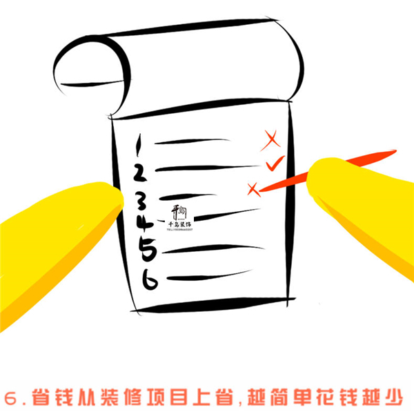 了解裝修流程，細(xì)看裝修預(yù)算