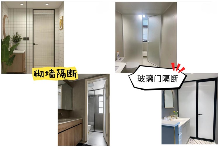 洛陽(yáng)裝修設(shè)計(jì)施工哪家好？衛(wèi)生間干濕分離正確做法