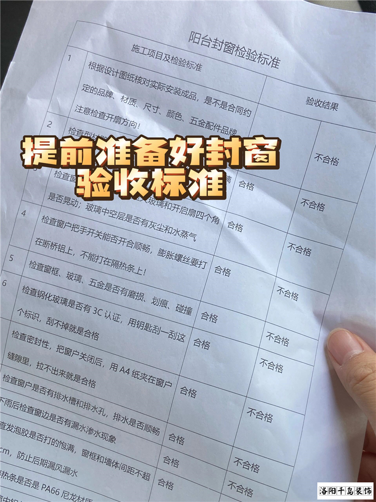封陽(yáng)臺(tái)換窗戶(hù)，價(jià)格為何差異巨大?避免陷阱的六大關(guān)鍵